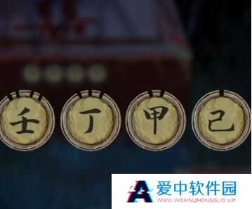 《引魂铃》第四章通关攻略