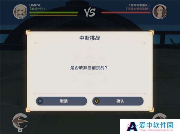 《原神》荒泷极意堂堂斗虫大试合第三天完成方法