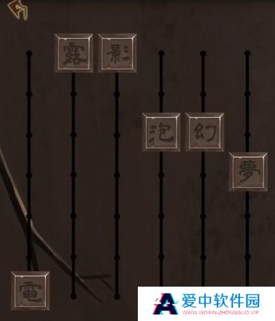 《引魂铃》第二章通关攻略