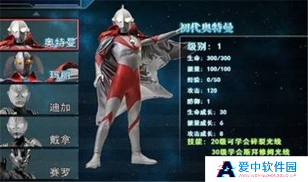 奥特曼激斗传截图