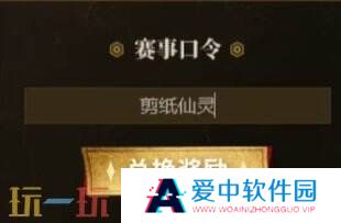 英雄联盟银龙征程口令码第四个揭晓！2025最新一览表