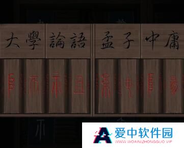 《引魂铃》第五章通关攻略