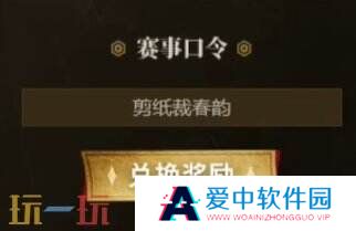 英雄联盟银龙征程口令码第四个揭晓！2025最新一览表