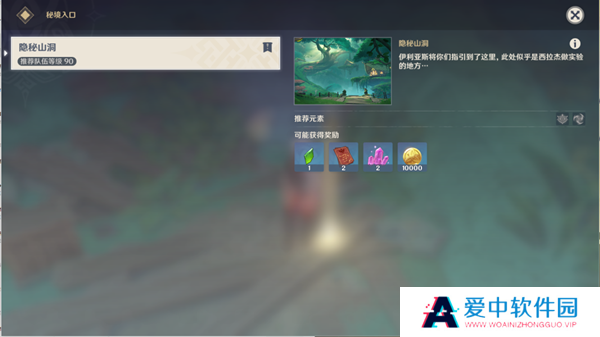 《原神》傲慢偏见进入实验基地宝箱位置分享