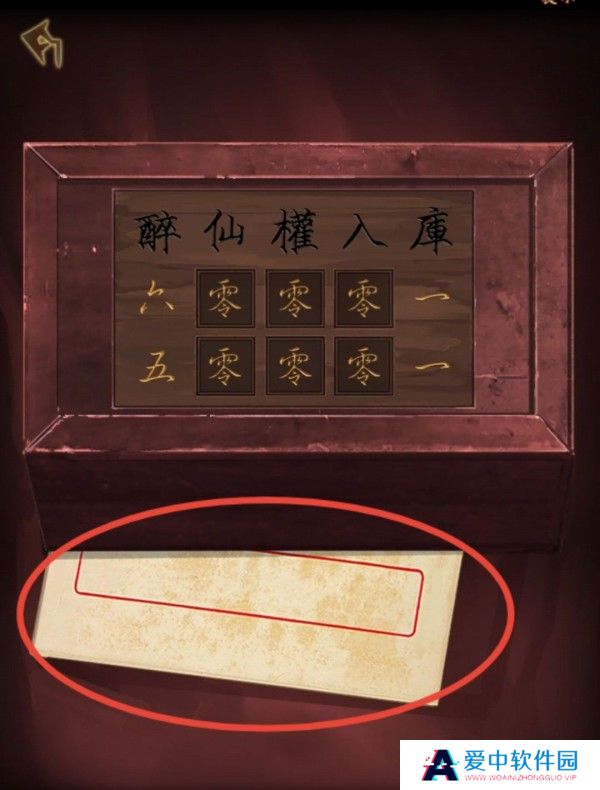 《引魂铃》第一章通关攻略