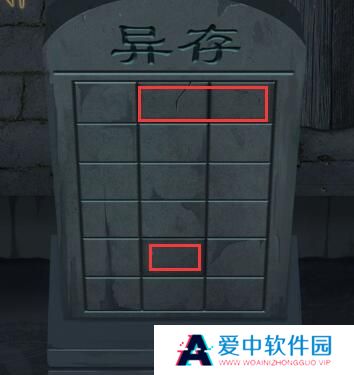 《引魂铃》第四章通关攻略