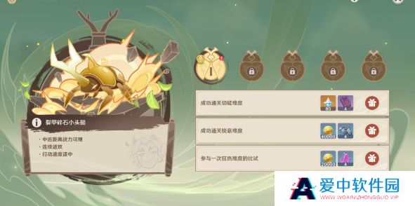 《原神》荒泷极意堂堂斗虫大试合攻略汇总