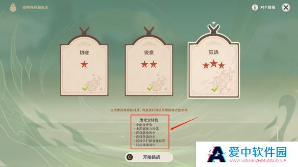 《原神》荒泷极意堂堂斗虫大试合第五天完成方法