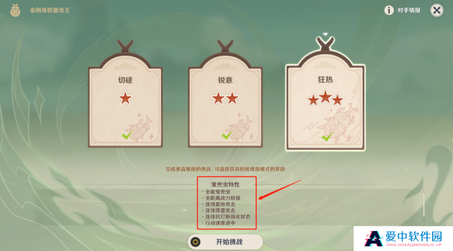 《原神》荒泷极意堂堂斗虫大试合第五天完成方法