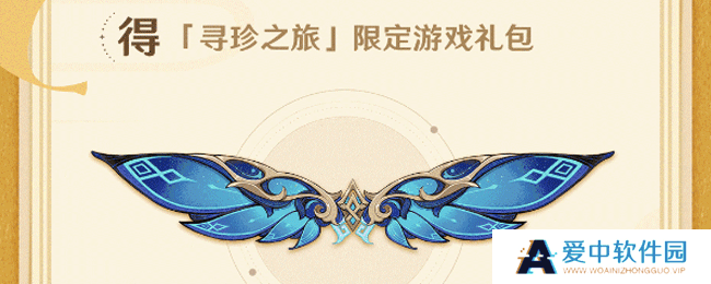 《原神》2023年必胜客联动风之翼获取方法
