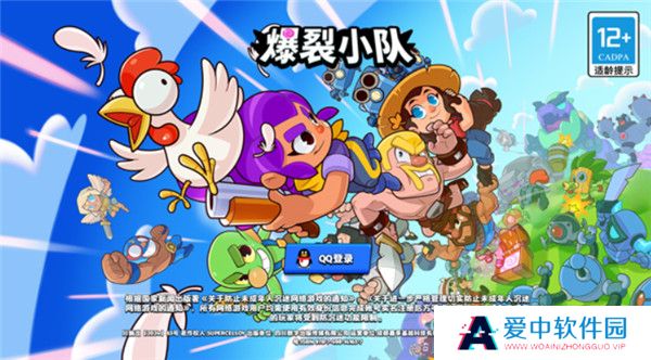 爆裂小队手游截图