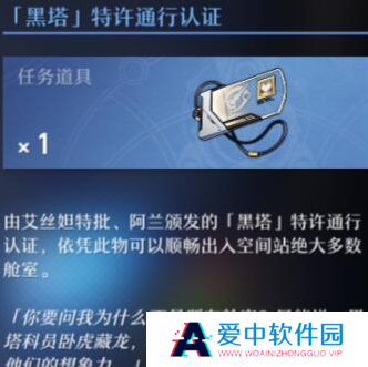 《崩坏：星穹铁道》三重权限卡获取攻略