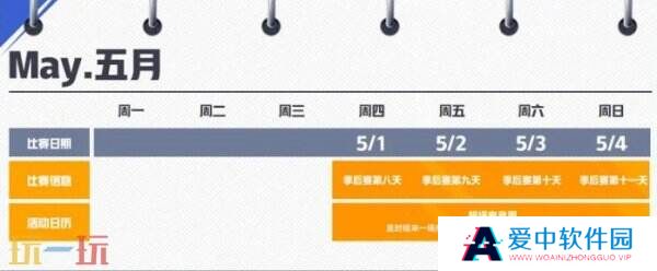 王者荣耀kpl2025年春季赛何时开始？春季赛赛程一览！