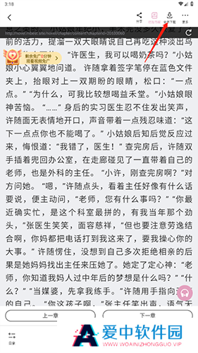 海棠搜书