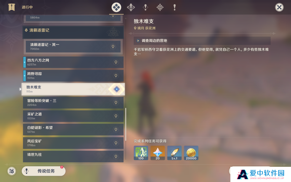 《原神》独木难支任务通关方法