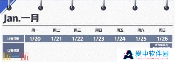 王者荣耀kpl2025年春季赛何时开始？春季赛赛程一览！