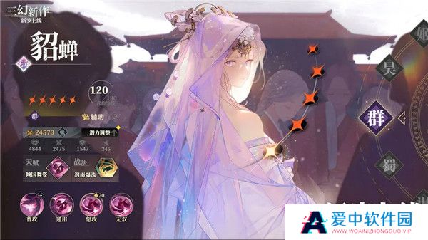 三幻新作手机版截图