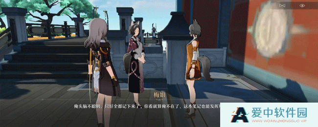 《崩坏：星穹铁道》解雇任务攻略