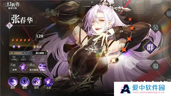 三幻新作手机版截图