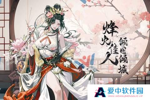 宫三国