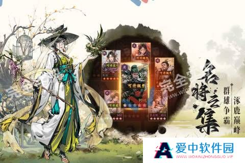 宫三国