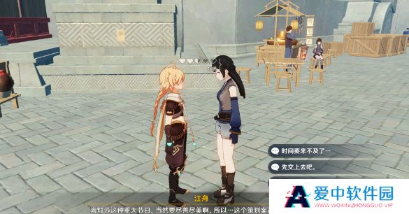 《原神》工作迫近任务完成方法