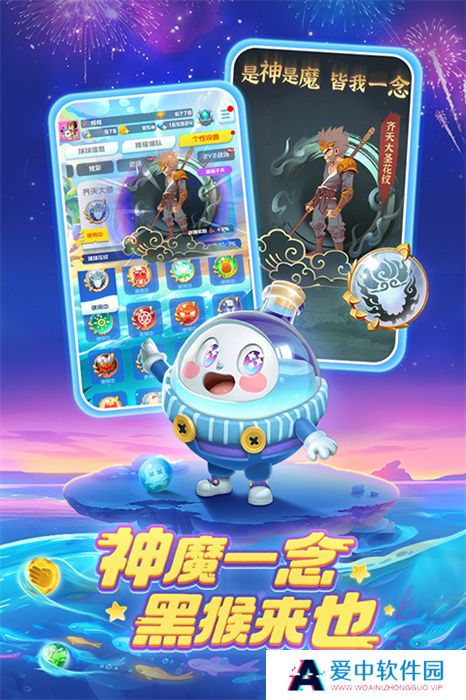 球球英雄手游手机版