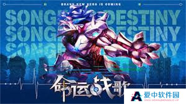 命运战歌安卓版