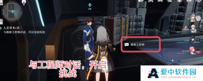 《崩坏：星穹铁道》人非草木其二攻略