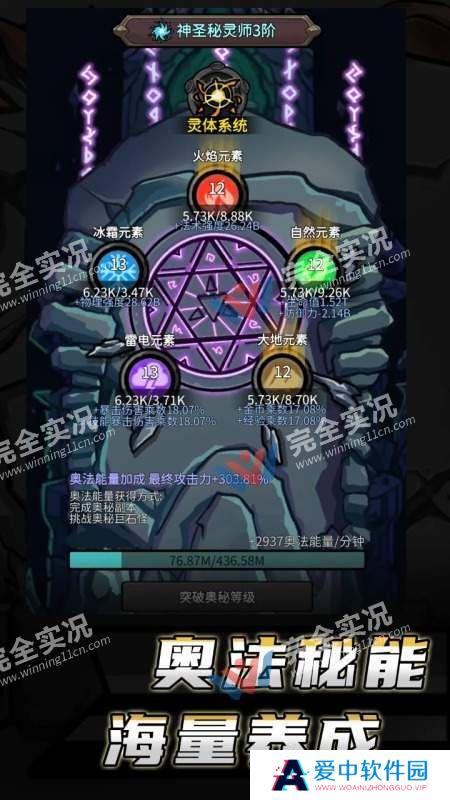 无限升级