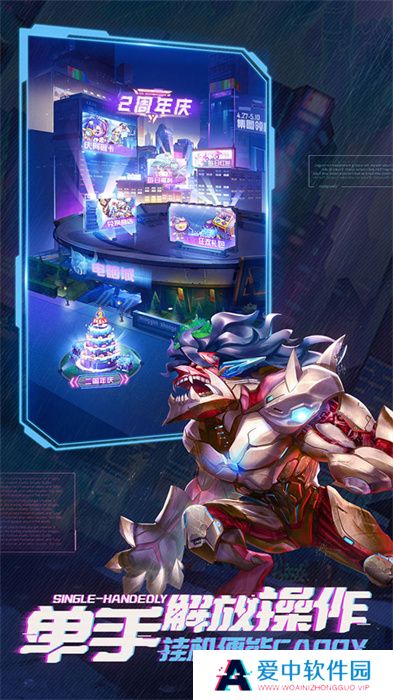 命运战歌安卓版