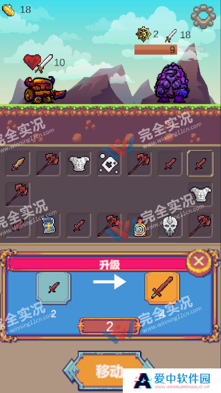 转盘勇者