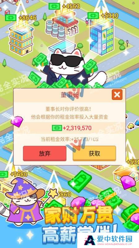 搬砖之王安卓