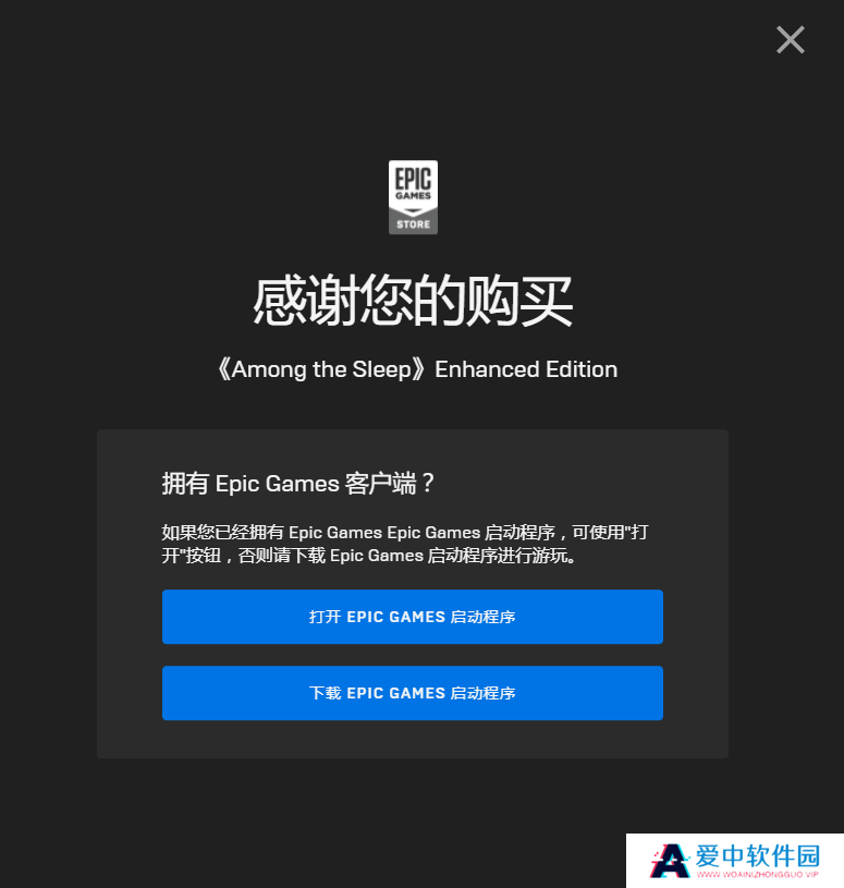 《Epic》喜加一小兵大战领取方法