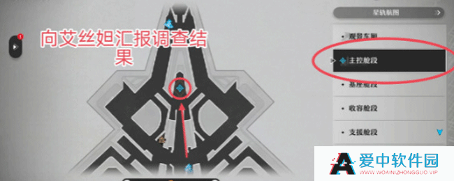 《崩坏：星穹铁道》人非草木其三攻略
