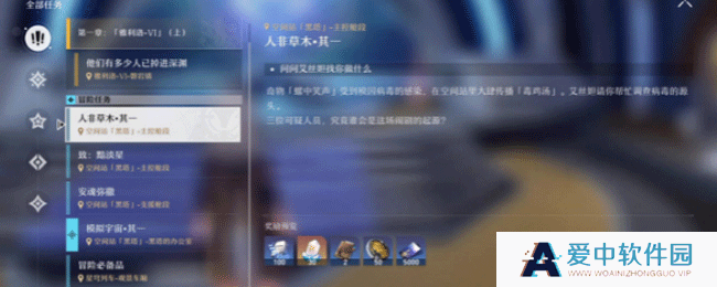 《崩坏：星穹铁道》人非草木其一攻略