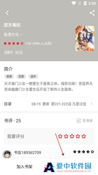 追书大师