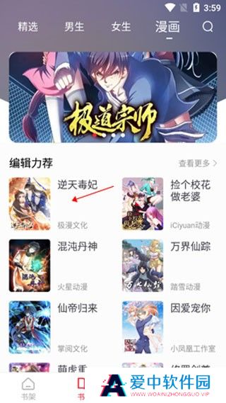 追书大师