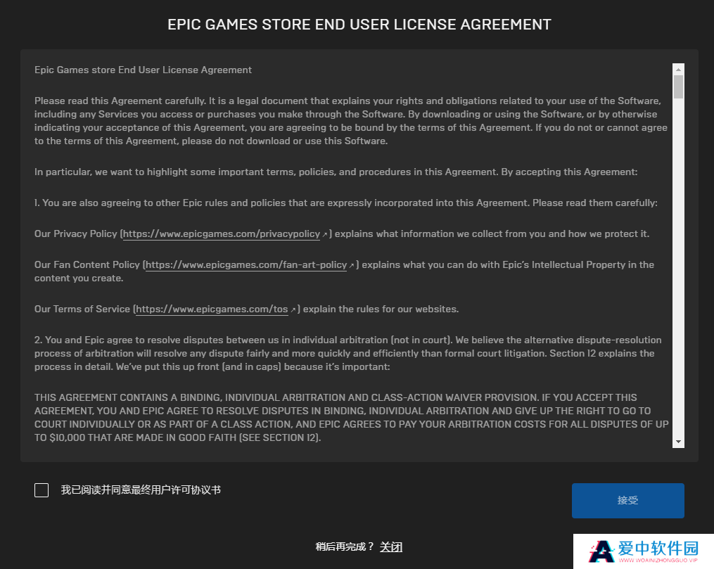《Epic》喜加一小兵大战领取方法