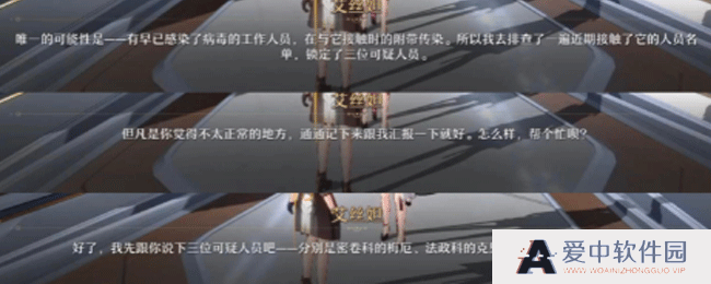 《崩坏：星穹铁道》人非草木其一攻略