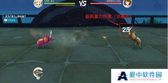 《原神》荒泷极意堂堂斗虫大试合第一天完成方法