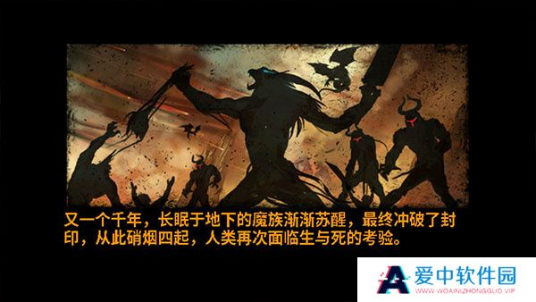 地狱之剑