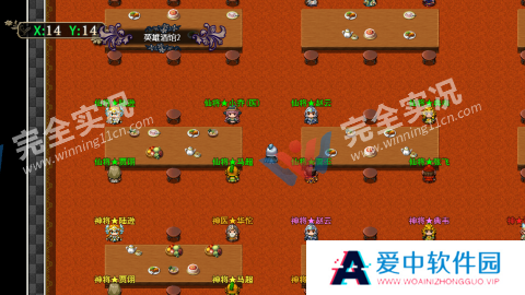 三国传说终结