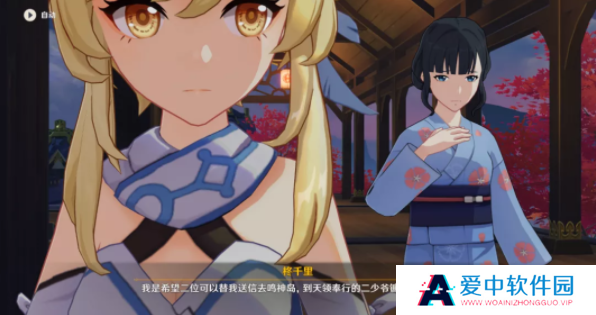 《原神》千里之信任务接取位置分享