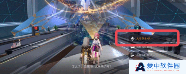 《崩坏：星穹铁道》人非草木其一攻略