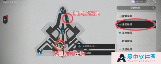 《崩坏：星穹铁道》人非草木其一攻略