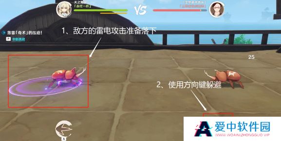 《原神》荒泷极意堂堂斗虫大试合第二天完成方法