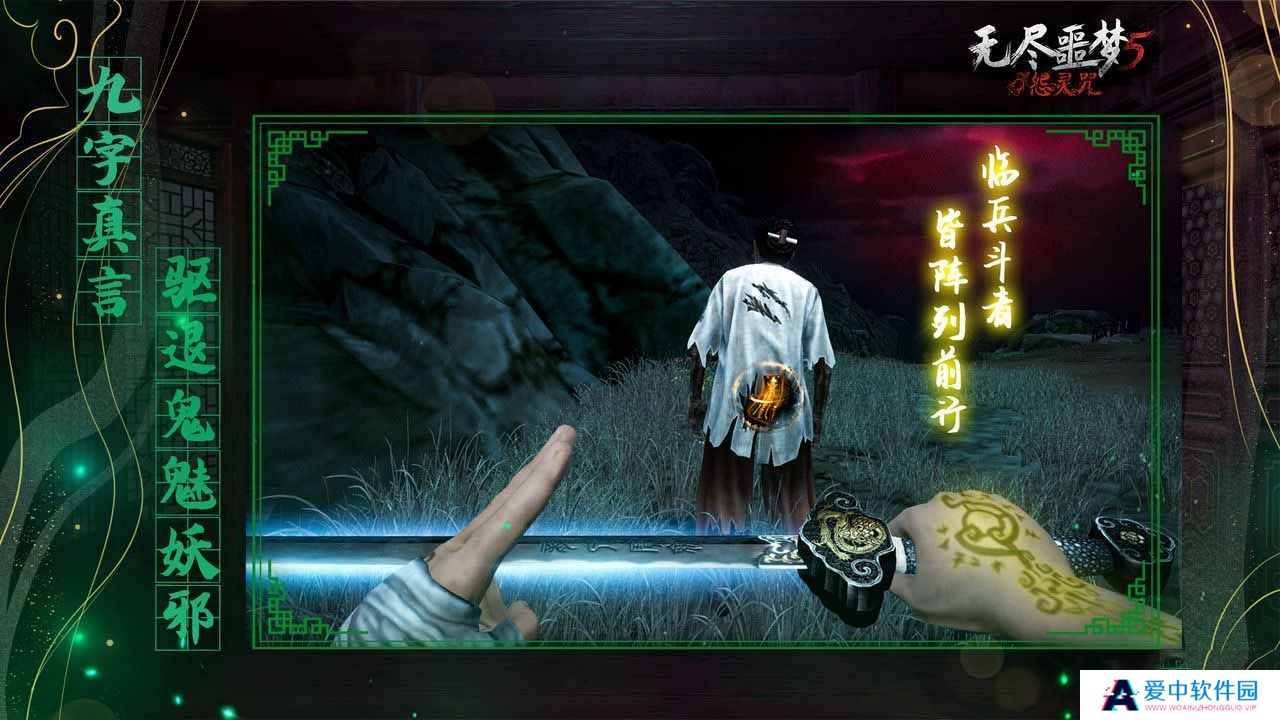 《无尽噩梦5怨灵咒》尸王打法技巧