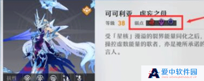 《崩坏：星穹铁道》历战余响可可利亚攻略