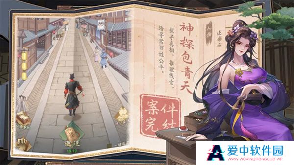 神判包青天手游